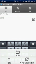 記事作成