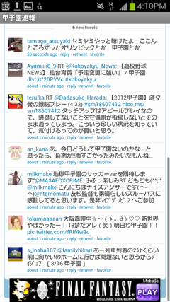 Screenshot_2012-08-14-16-10-03