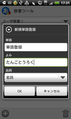 device-2012-07-20-173132