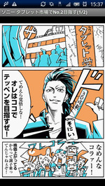 そにい