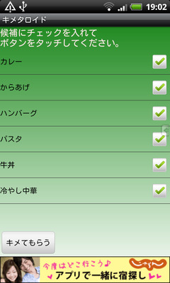 device-2011-08-23-190159