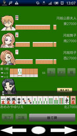 対局
