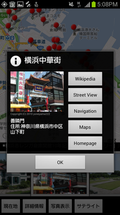 Screenshot_2012-08-10-17-08-44