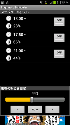 Screenshot_2012-07-23-13-17-16