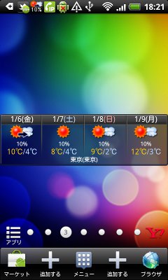 device-2012-01-06-182217
