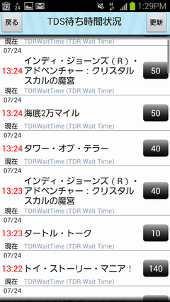 Screenshot_2012-07-24-13-29-22