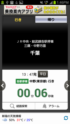 Screenshot_2012-09-18-13-46-56
