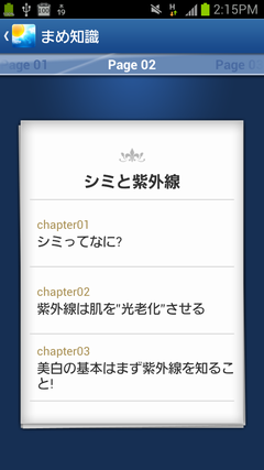 Screenshot_2012-07-19-14-15-31