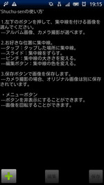 やりかた