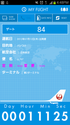 Screenshot_2012-07-12-16-48-35