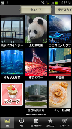 Screenshot_2012-08-15-16-58-21