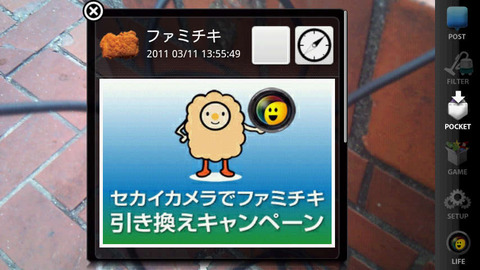 ファミチキ