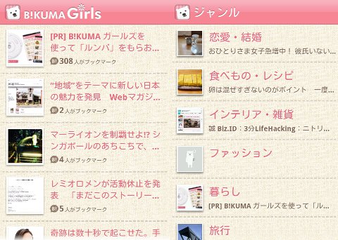 device-2012-02-01-172705