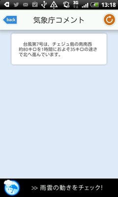 taifuu103