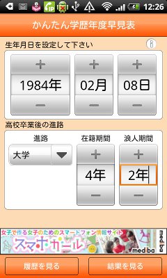 device-2012-01-19-122705