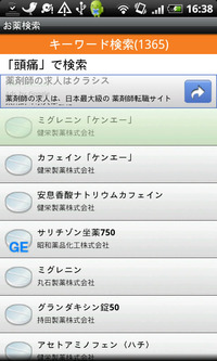 2010122kusuri1-2-appmax--livedoor