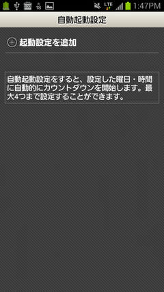 Screenshot_2012-09-18-13-47-06