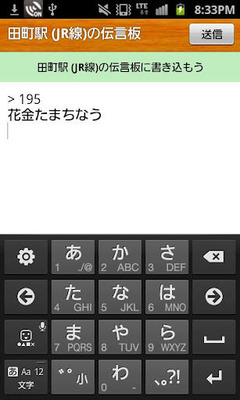 駅の伝言板004