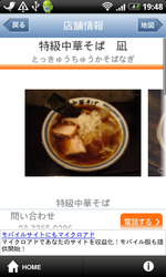 ramen030