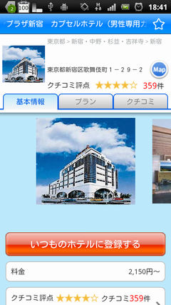 device
