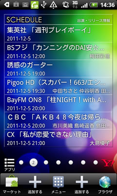 device-2011-12-05-143631