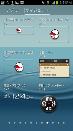 Screenshot_2012-07-26-16-41-05