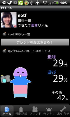 device-2012-01-20-145127