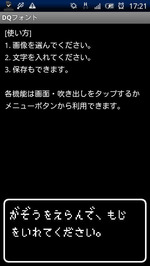 DQフォント