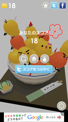 Screenshot_2012-08-30-17-14-31