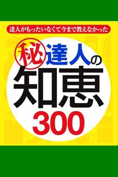 とっぷ