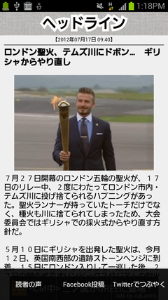 Screenshot_2012-07-17-13-18-45
