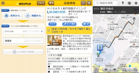 device-2012-02-01-162811