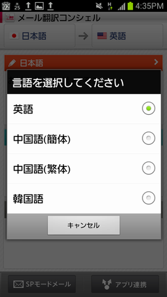 Screenshot_2012-07-25-16-35-51