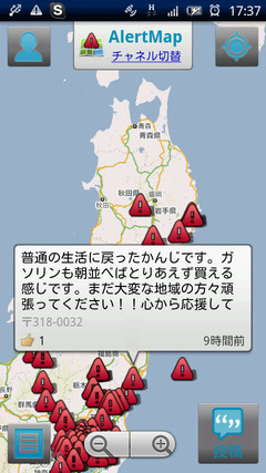 つぶやき