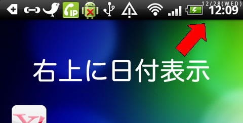 device-2011-12-28-120944