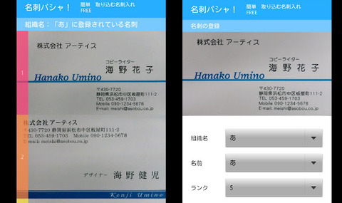 名刺パシャ！　簡単　取り込む名刺入れ　FREE