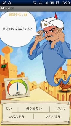 25はい