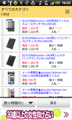 オク相場003