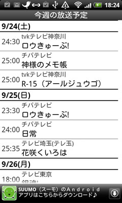 device-2011-09-22-182455