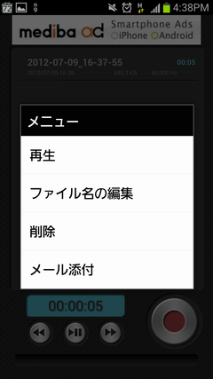Screenshot_2012-07-09-16-38-22