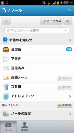 Screenshot_2012-08-14-16-49-11