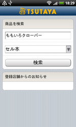TSUTAYA030