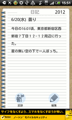 device-2012-06-22-155140