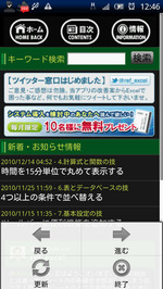 ホーム