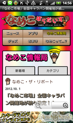 なめこ002