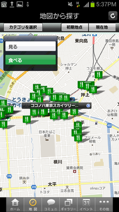 Screenshot_2012-08-09-17-37-50