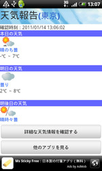 お天気040