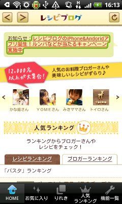 device-2012-03-13-161316