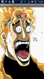 オラ