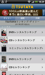 TSUTAYA020